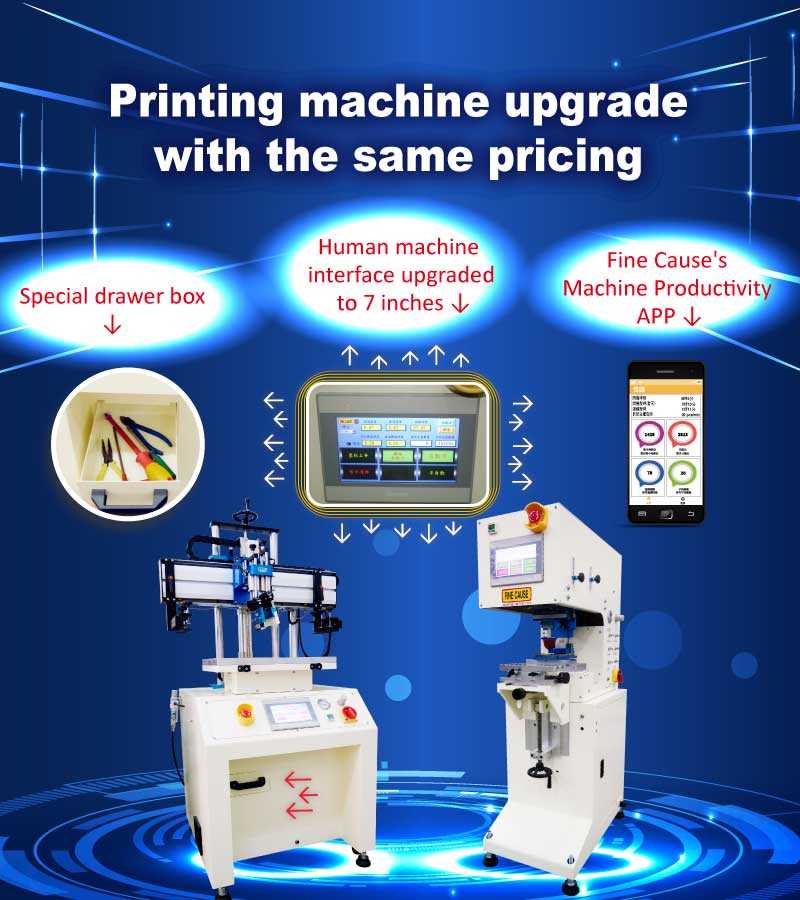 Finecause's pad printer/screen printer is fully upgraded ~ the price remains unchanged佳因移印機/網印機全面升級~價格不變