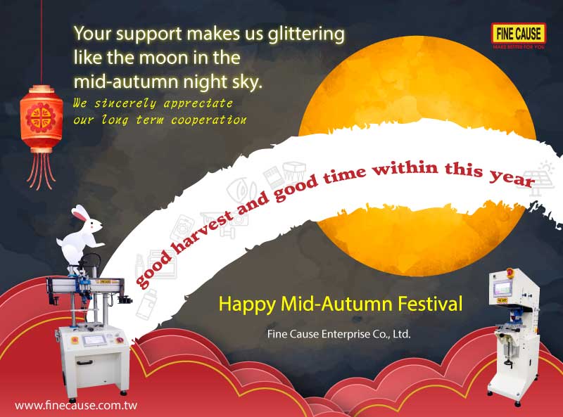 Mid-Autumn-Festival-EN.jpg (58 KB)