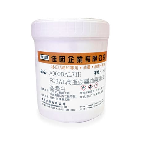 High-temp metal printing ink (1-component)